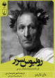 ژولیوس سزار