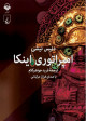 امپراتوری اینکا