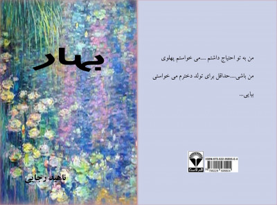 بهار